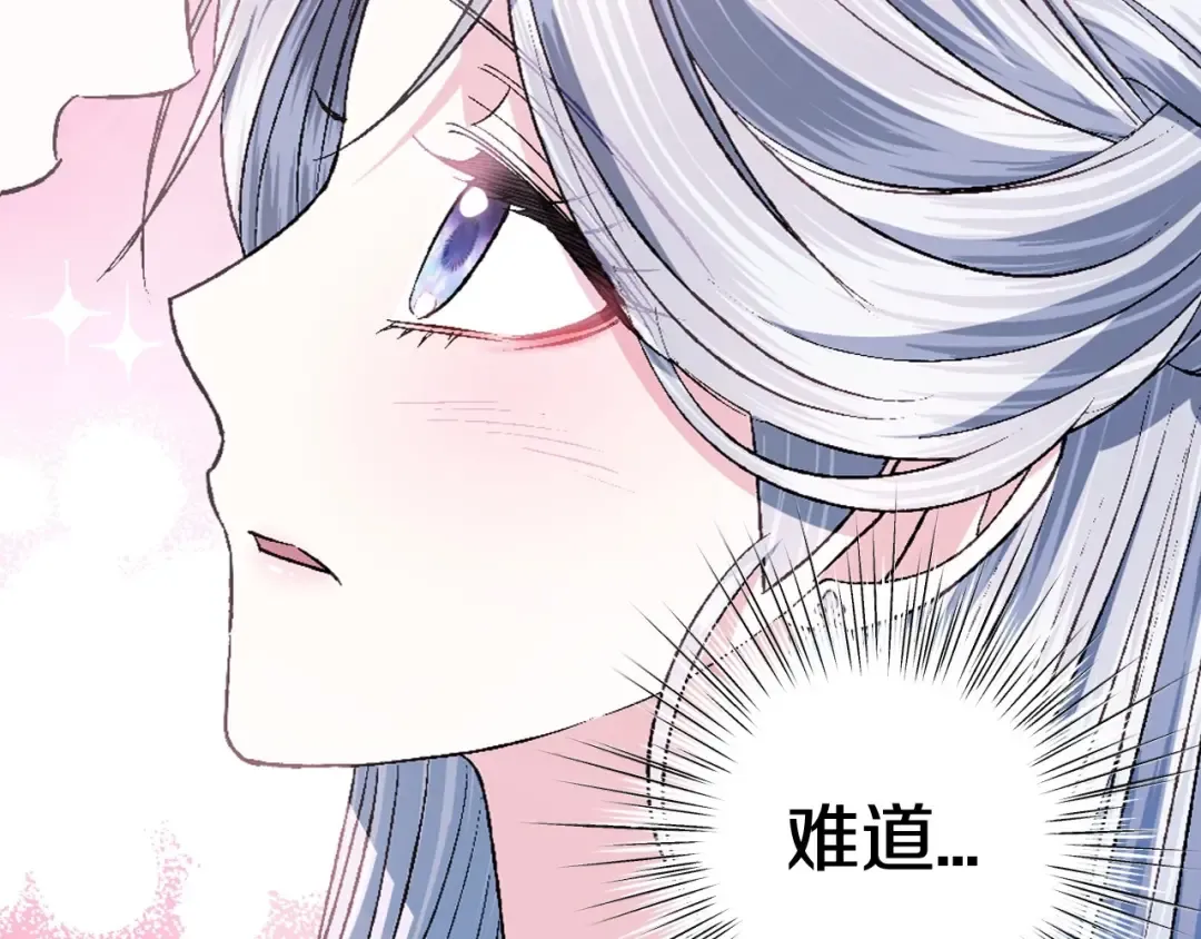 第97话 搞砸的“求婚”计划 第111页