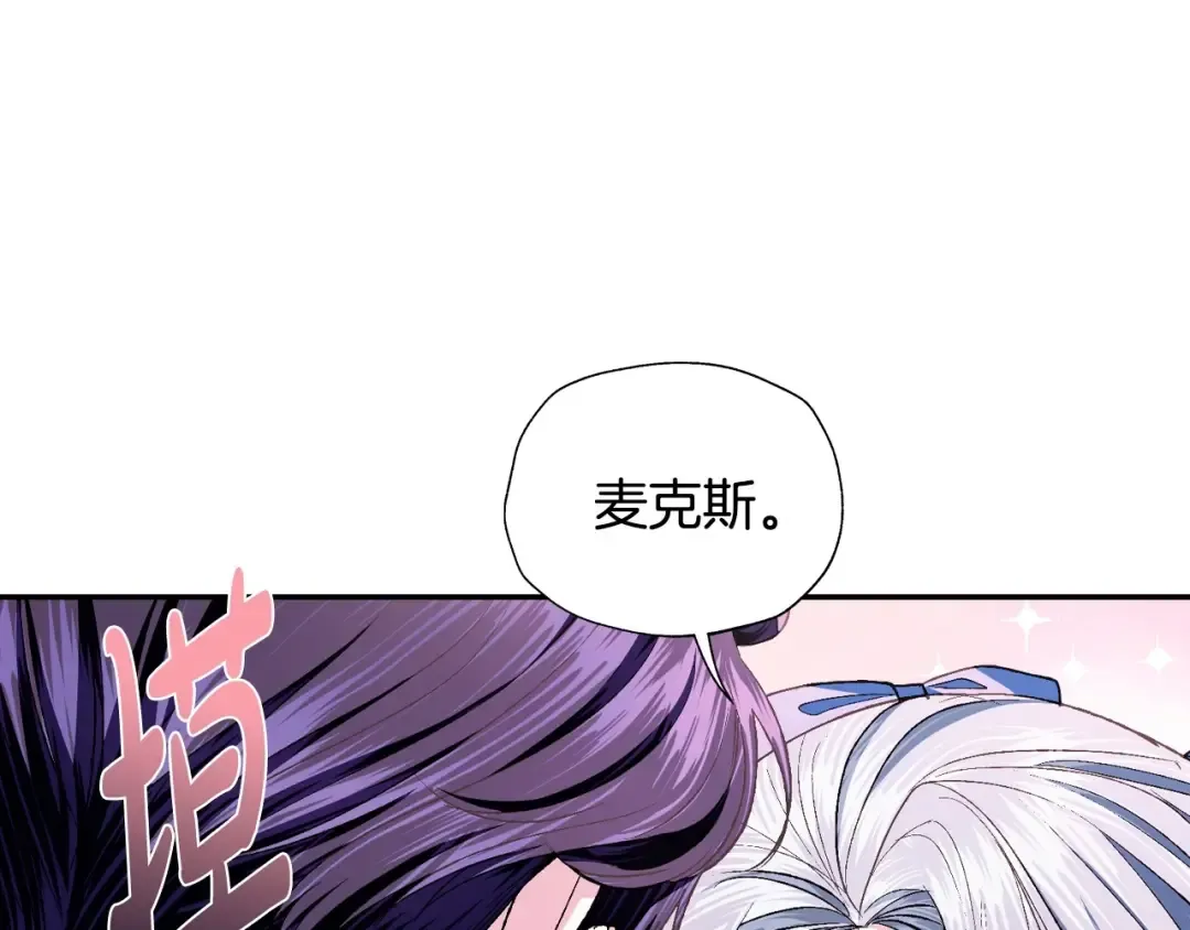 第97话 搞砸的“求婚”计划 第113页