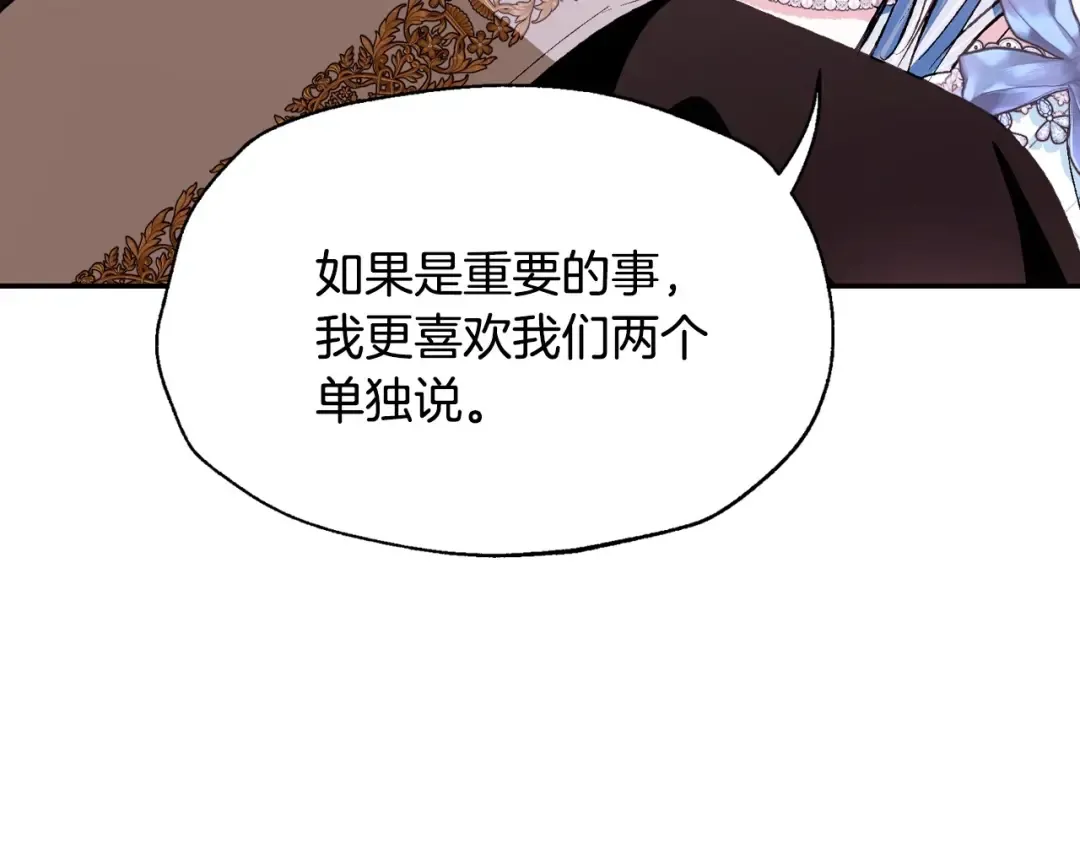第97话 搞砸的“求婚”计划 第115页