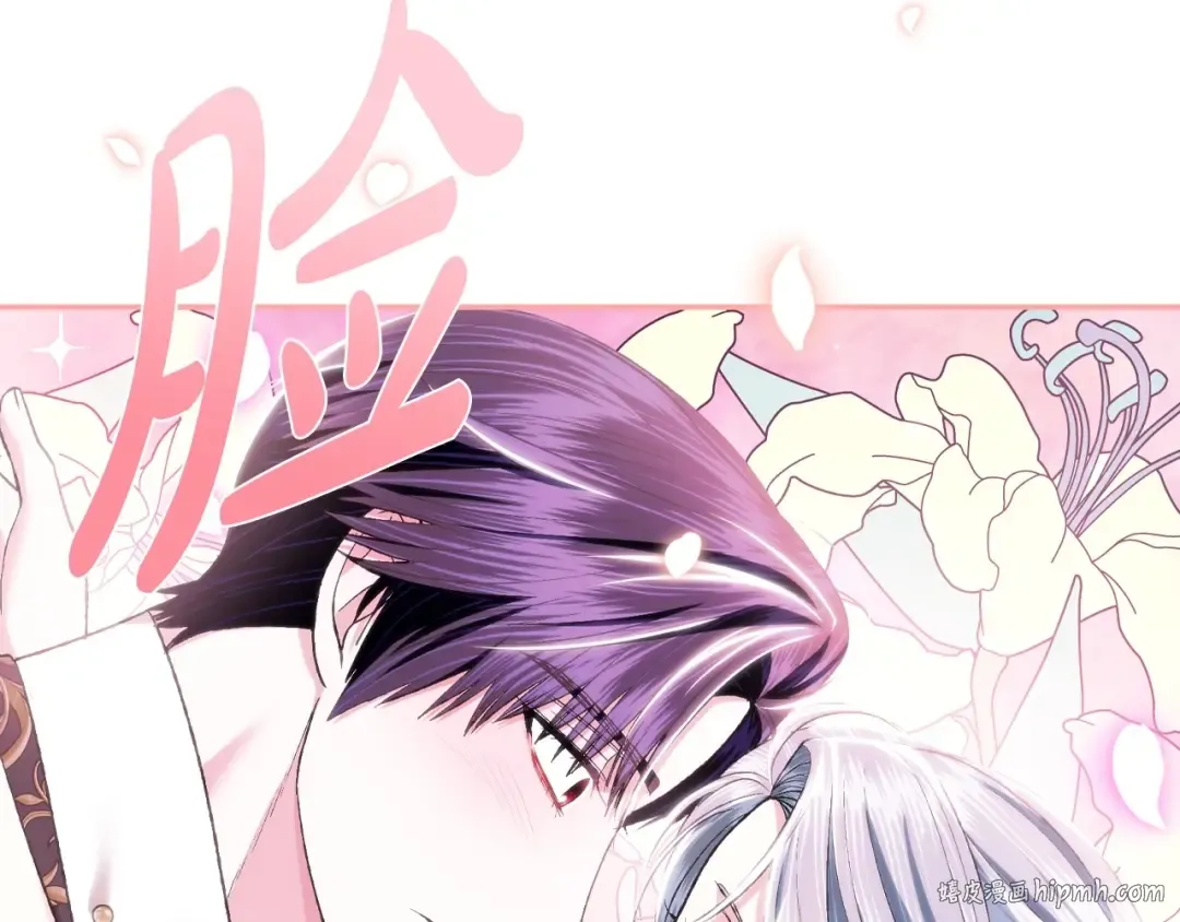 第97话 搞砸的“求婚”计划 第120页