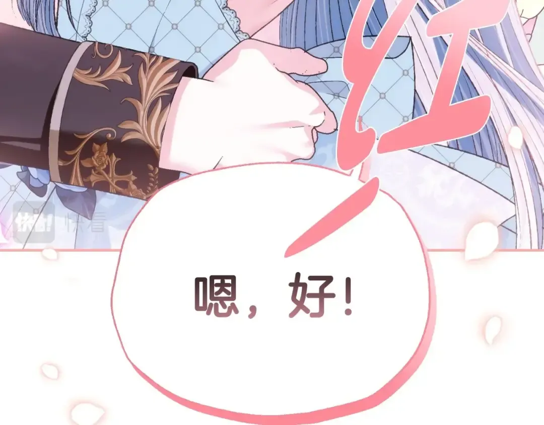 第97话 搞砸的“求婚”计划 第122页