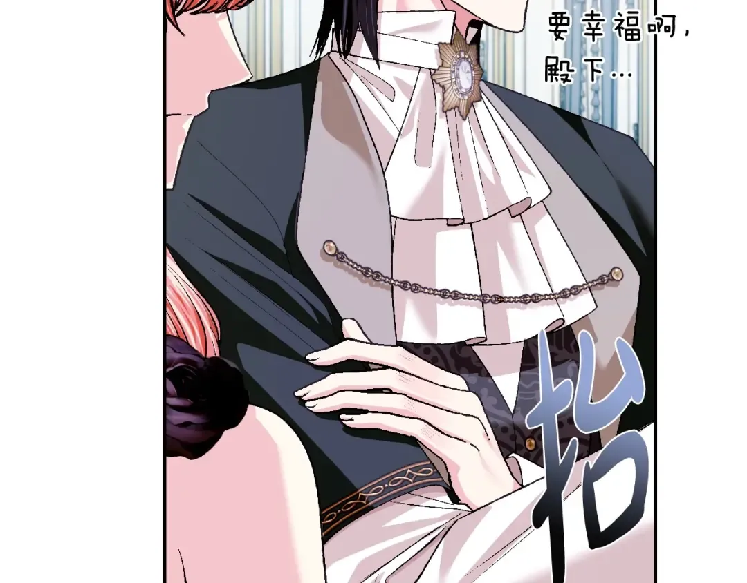 第97话 搞砸的“求婚”计划 第125页