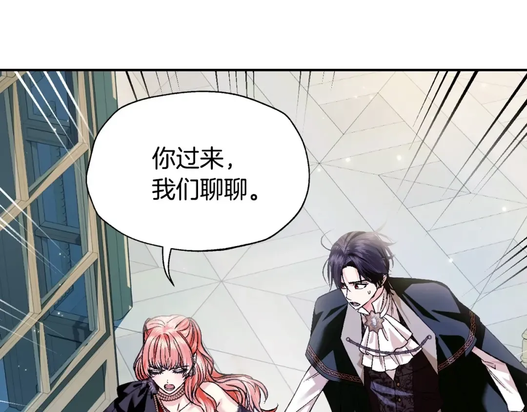 第97话 搞砸的“求婚”计划 第130页