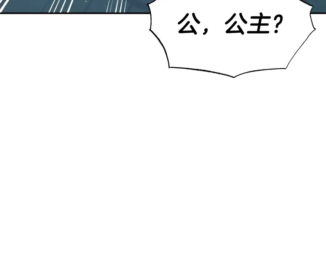 第97话 搞砸的“求婚”计划 第132页