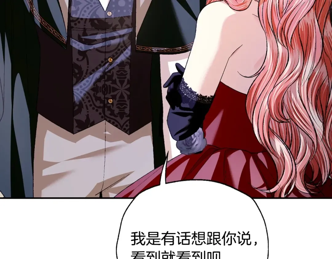 第97话 搞砸的“求婚”计划 第135页