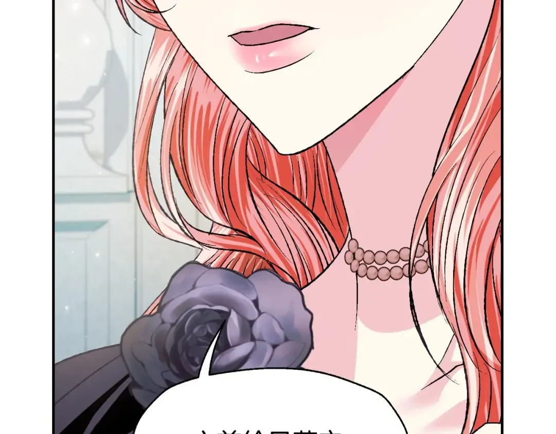 第97话 搞砸的“求婚”计划 第138页