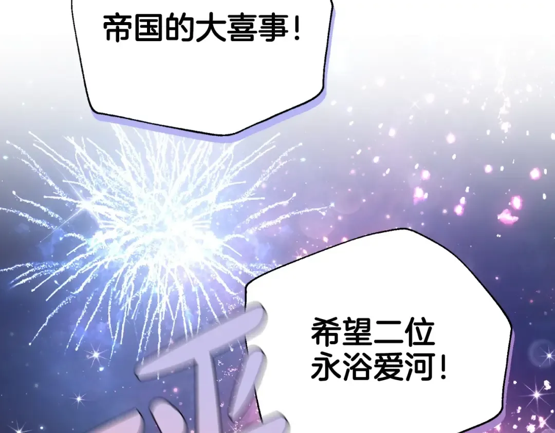 第97话 搞砸的“求婚”计划 第141页
