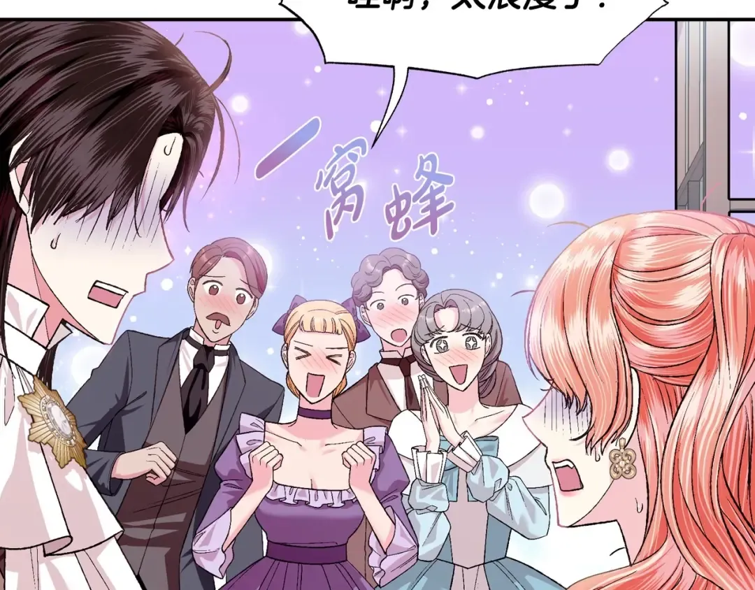 第97话 搞砸的“求婚”计划 第146页