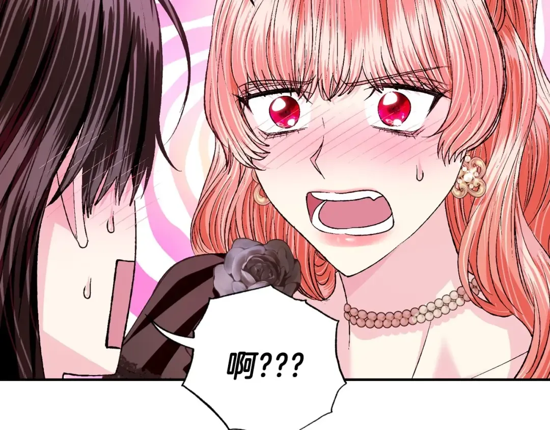第97话 搞砸的“求婚”计划 第149页