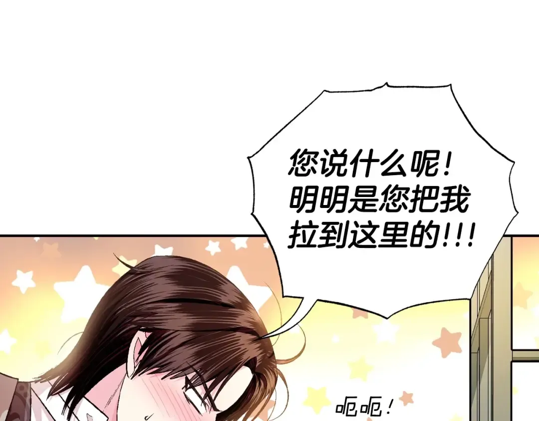 第97话 搞砸的“求婚”计划 第151页
