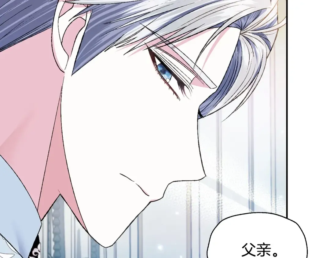 第97话 搞砸的“求婚”计划 第158页