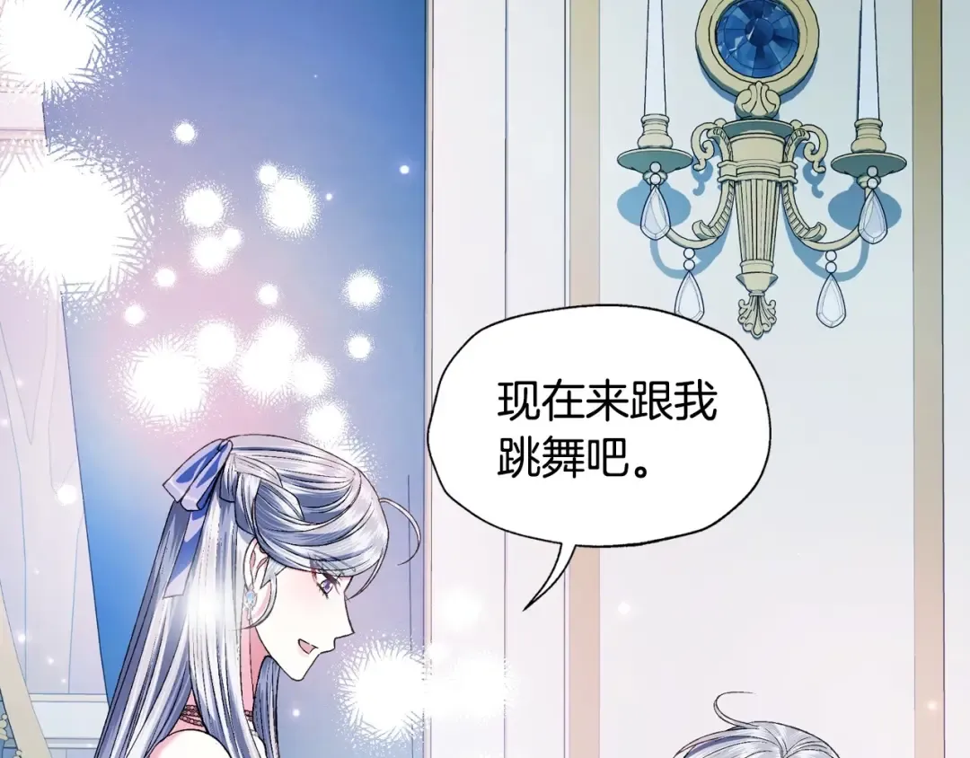 第97话 搞砸的“求婚”计划 第161页