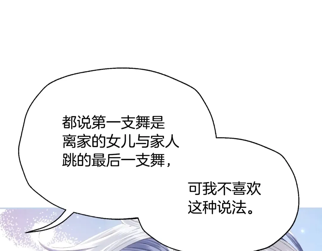 第97话 搞砸的“求婚”计划 第164页