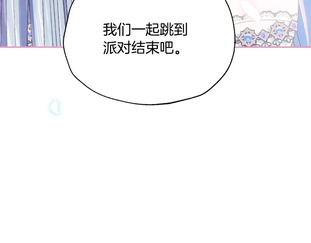 第97话 搞砸的“求婚”计划 第170页