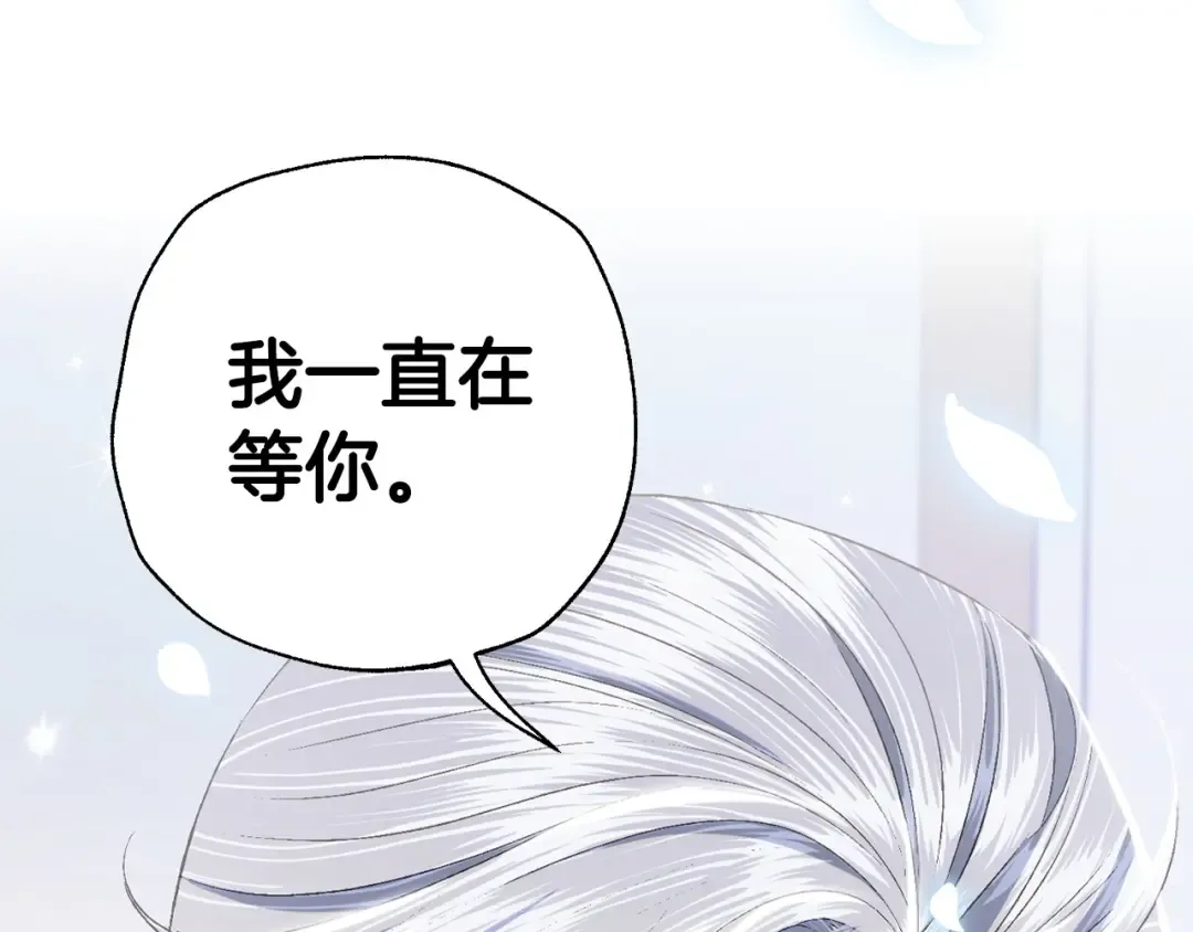 第97话 搞砸的“求婚”计划 第175页