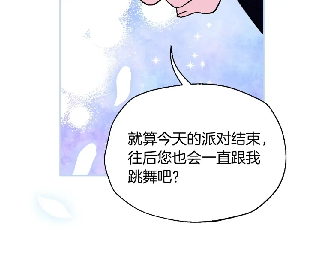 第97话 搞砸的“求婚”计划 第181页