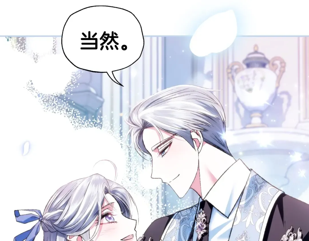 第97话 搞砸的“求婚”计划 第183页