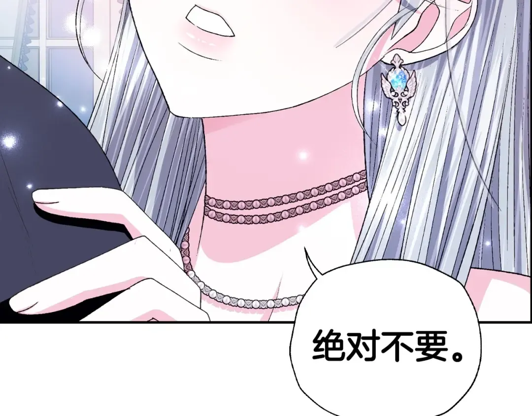 第97话 搞砸的“求婚”计划 第189页