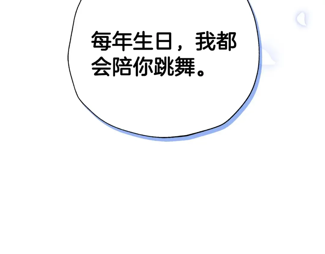 第97话 搞砸的“求婚”计划 第202页