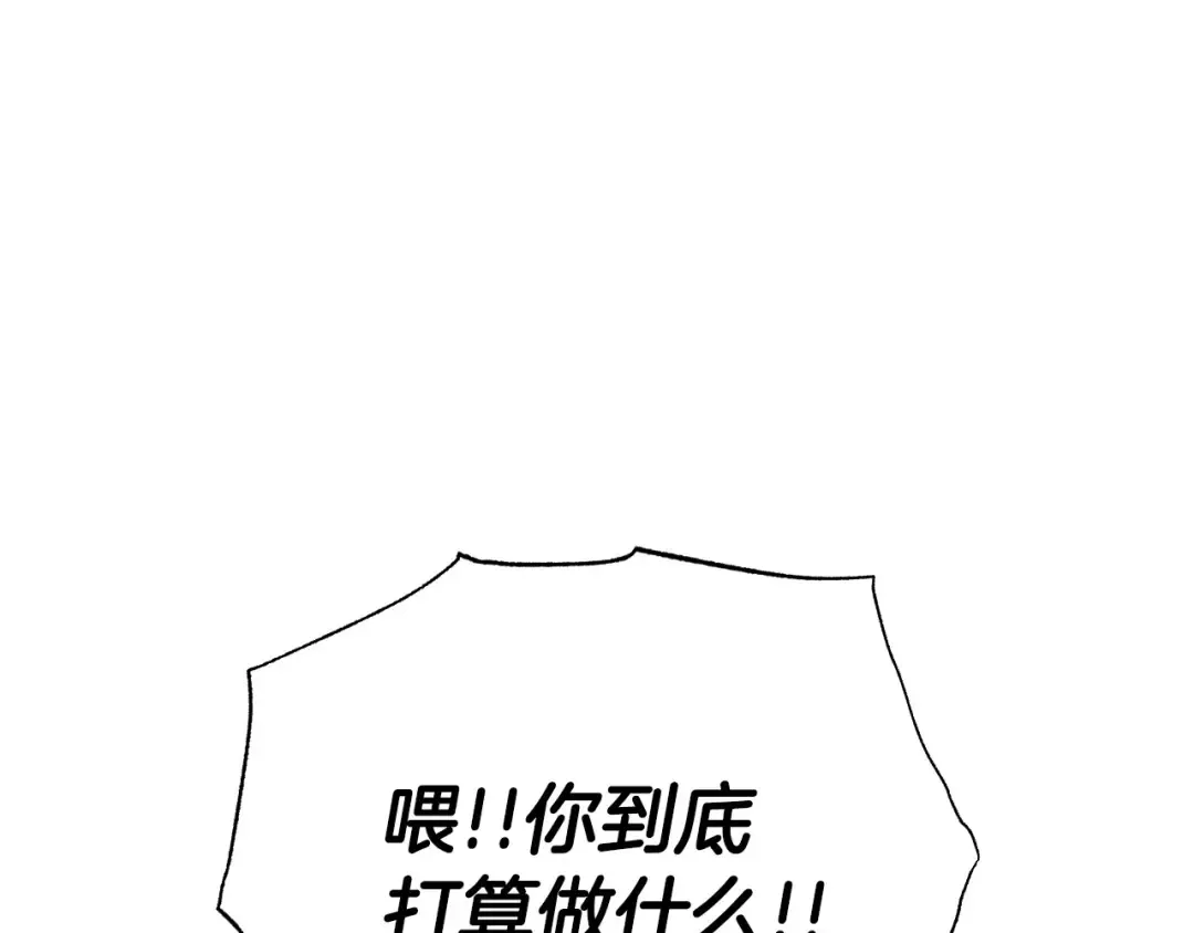 第97话 搞砸的“求婚”计划 第204页