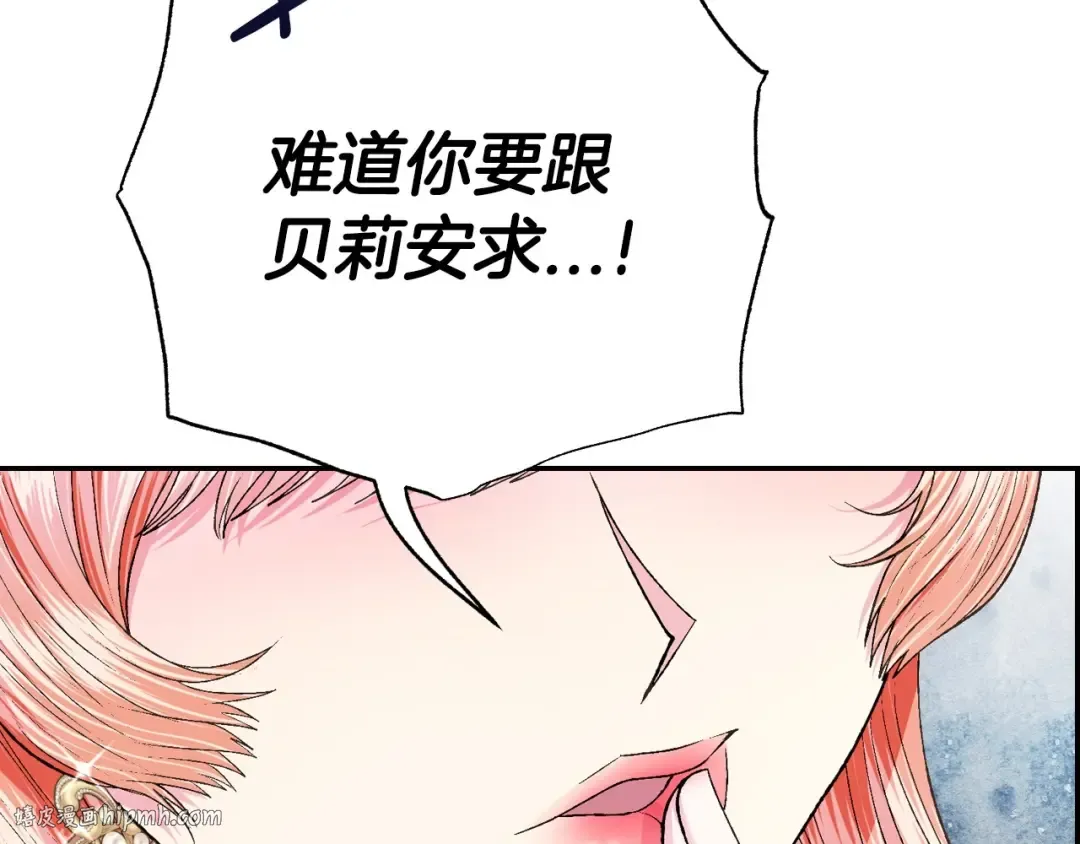 第97话 搞砸的“求婚”计划 第208页
