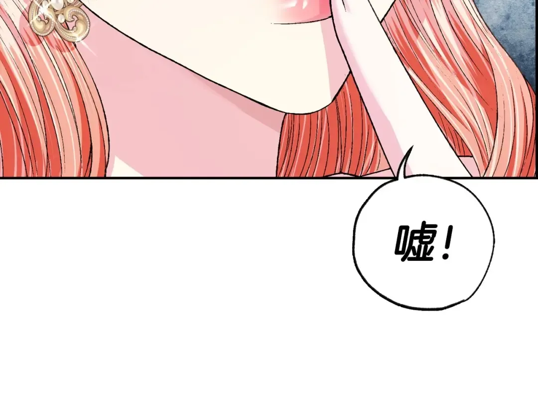 第97话 搞砸的“求婚”计划 第209页