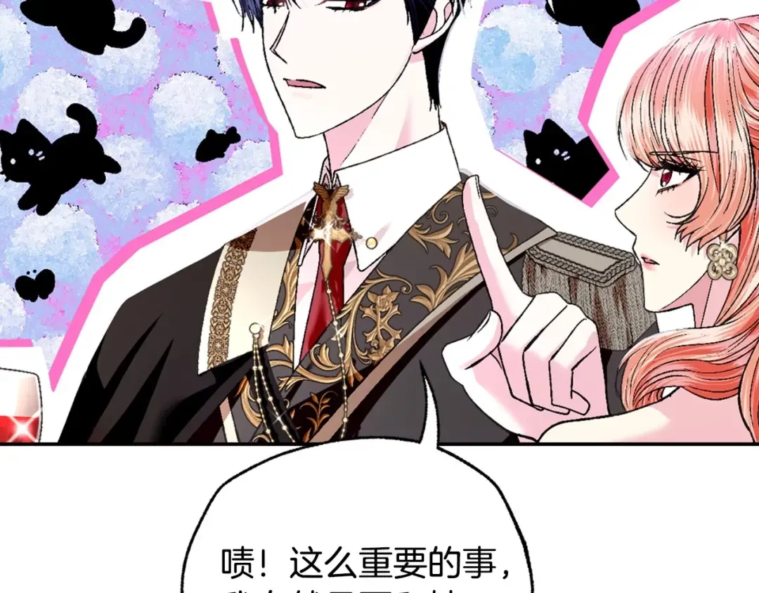 第97话 搞砸的“求婚”计划 第211页
