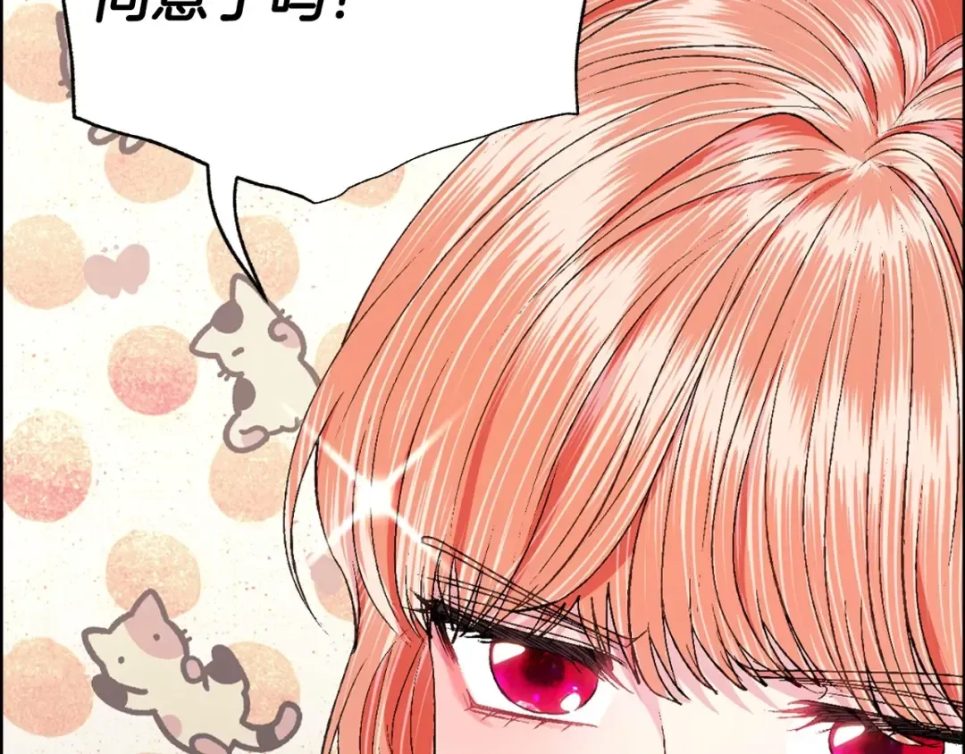 第97话 搞砸的“求婚”计划 第214页
