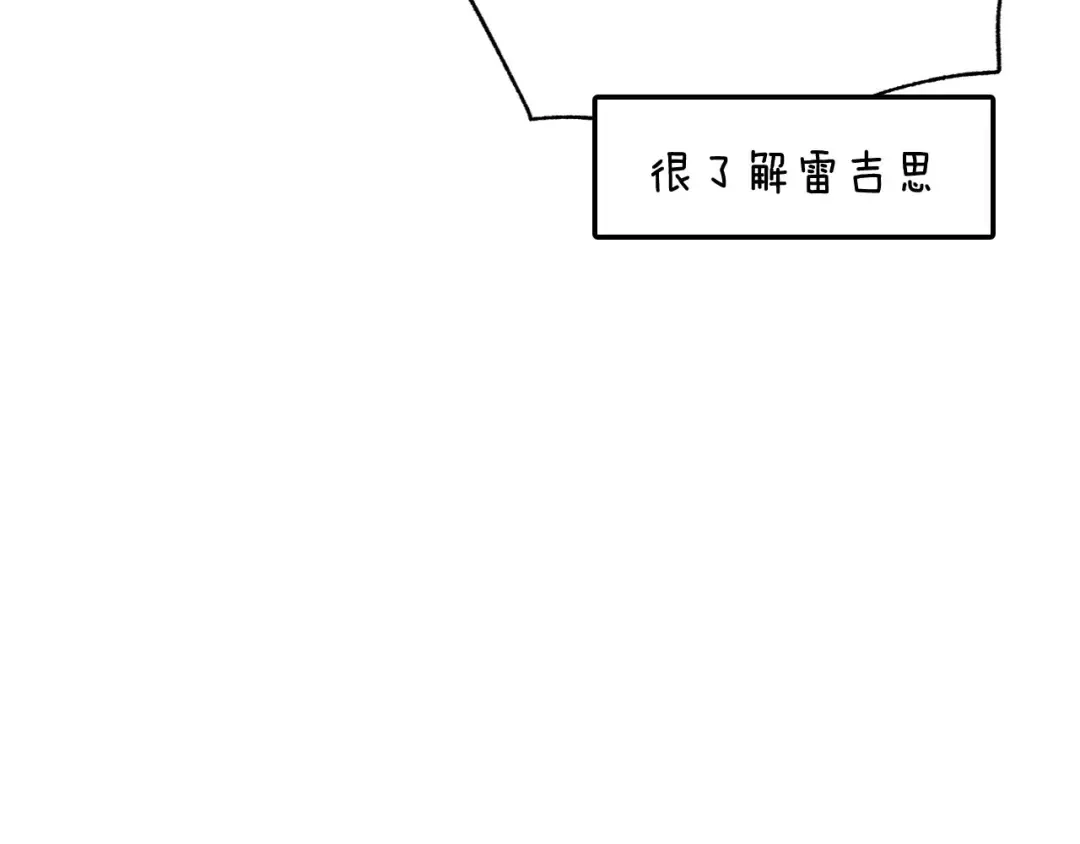 第97话 搞砸的“求婚”计划 第217页