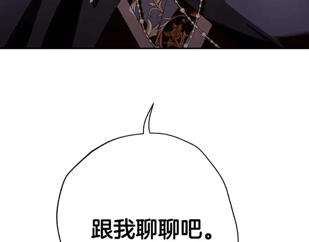 第97话 搞砸的“求婚”计划 第223页