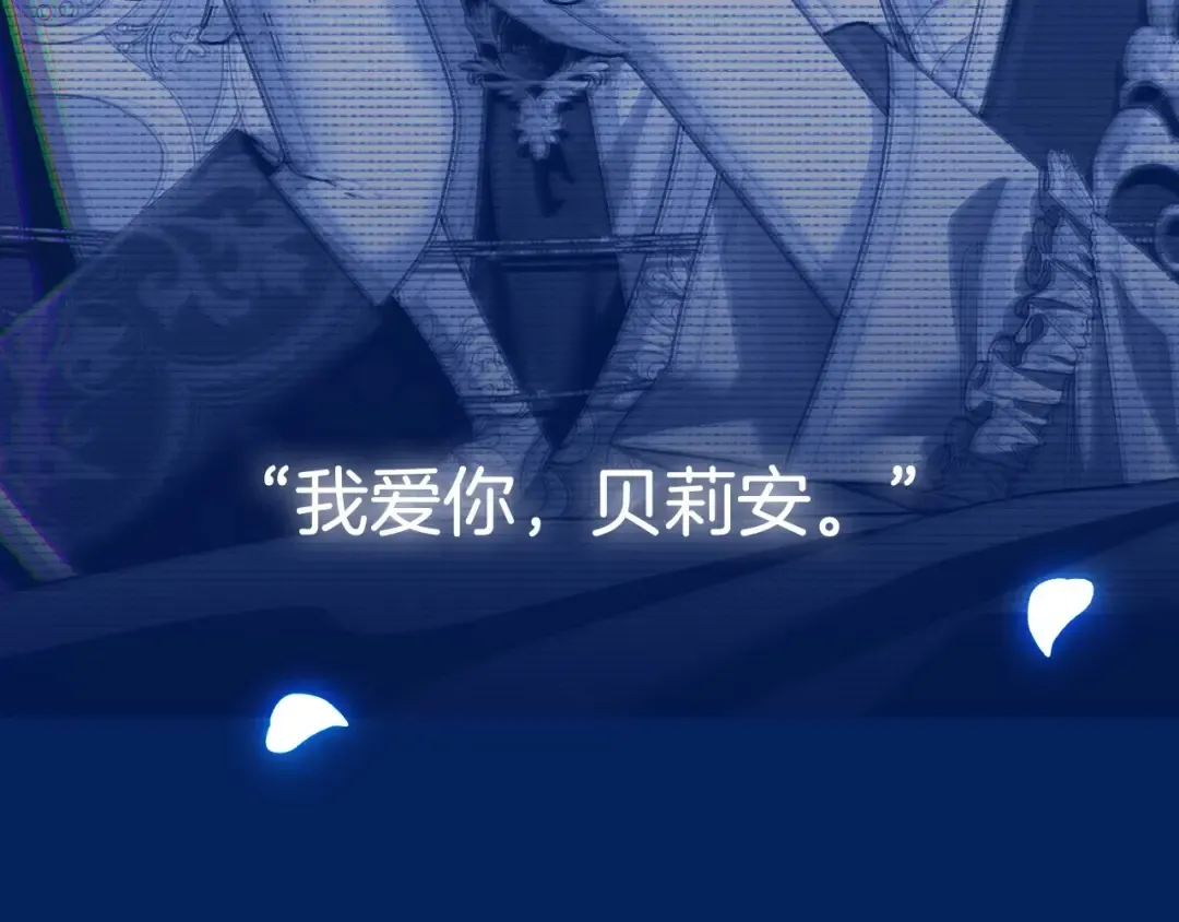 第97话 搞砸的“求婚”计划 第234页