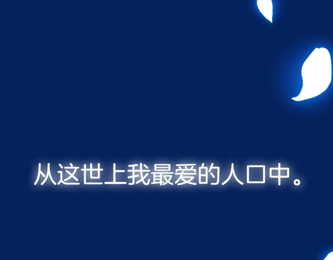 第97话 搞砸的“求婚”计划 第236页
