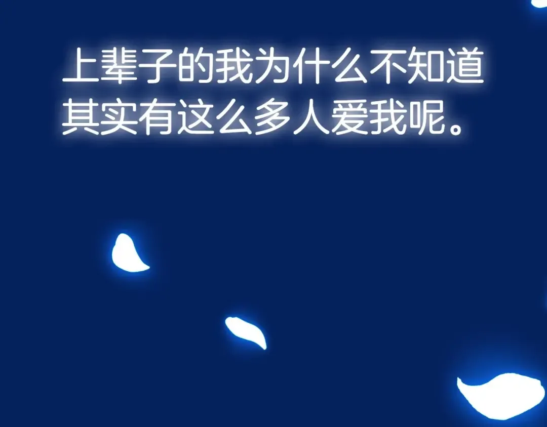 第97话 搞砸的“求婚”计划 第237页