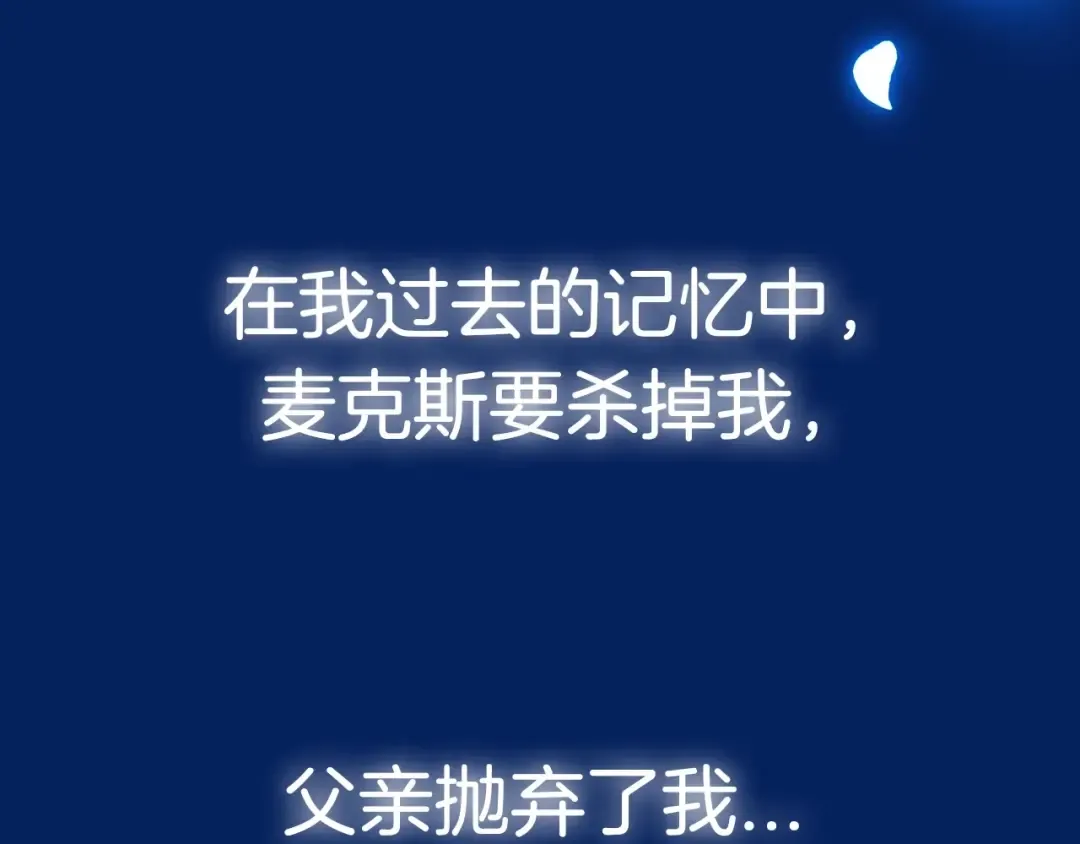 第97话 搞砸的“求婚”计划 第238页