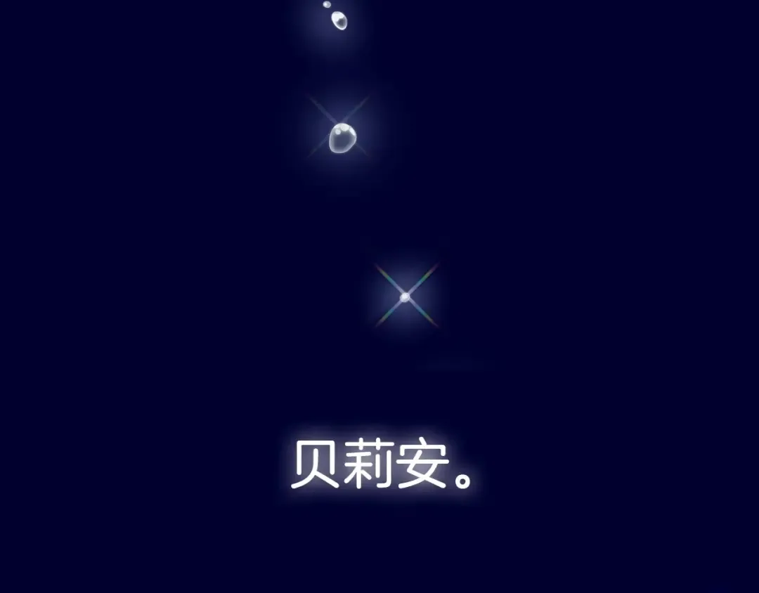 第97话 搞砸的“求婚”计划 第243页
