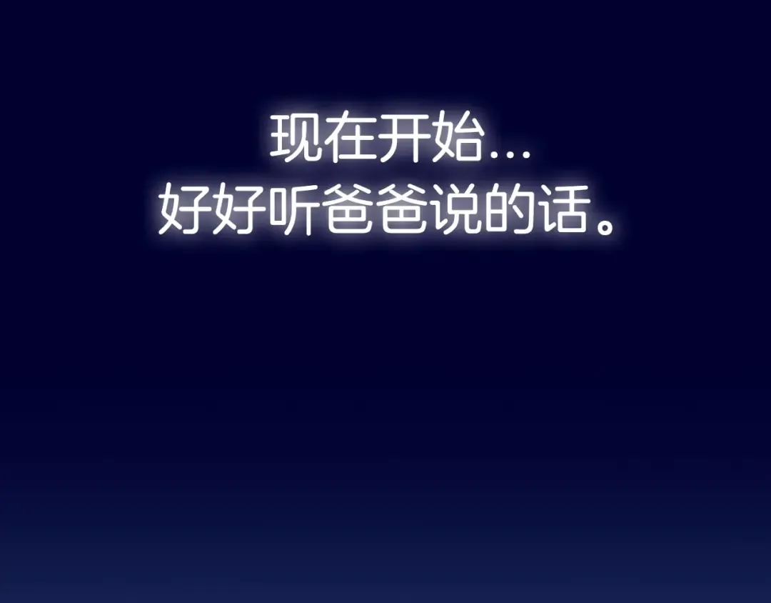 第97话 搞砸的“求婚”计划 第245页