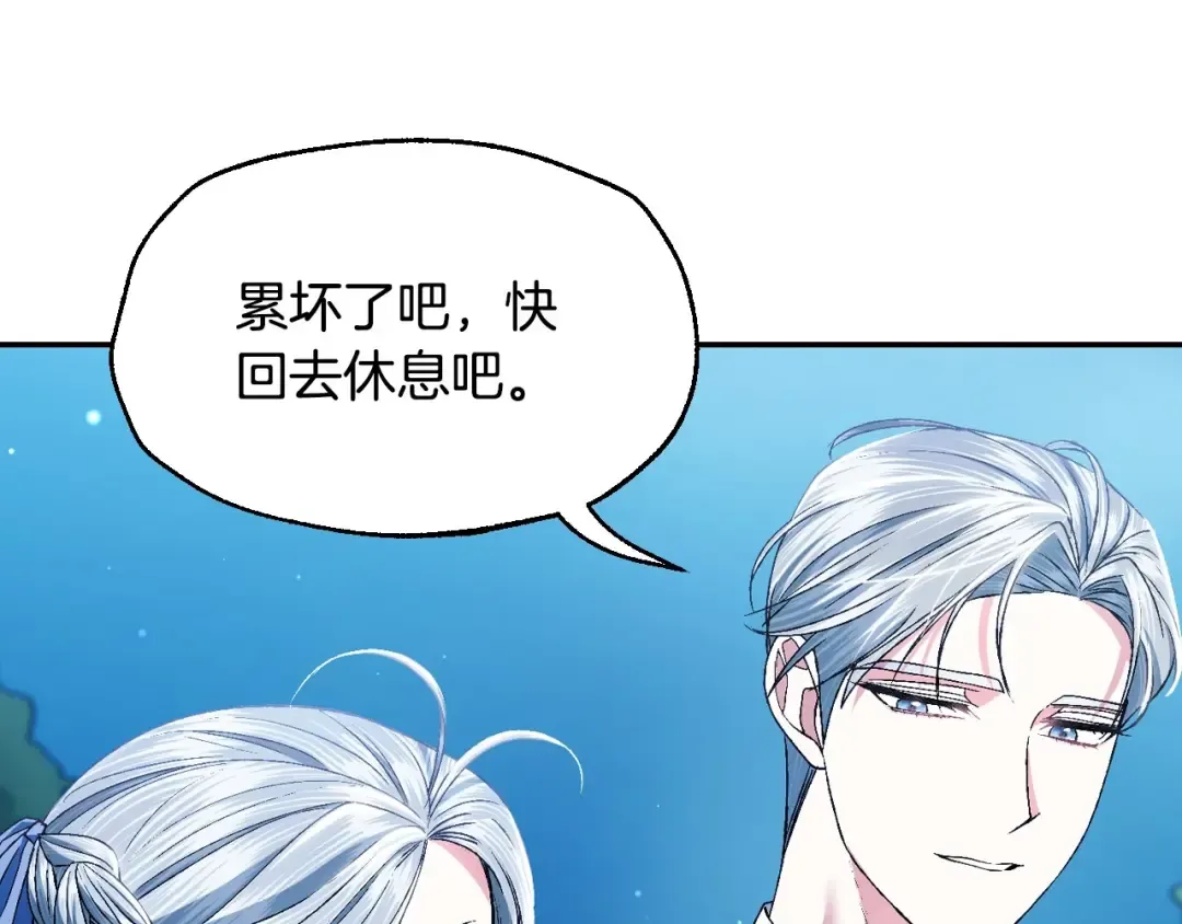 第98话 你愿意嫁给我吗？ 第11页