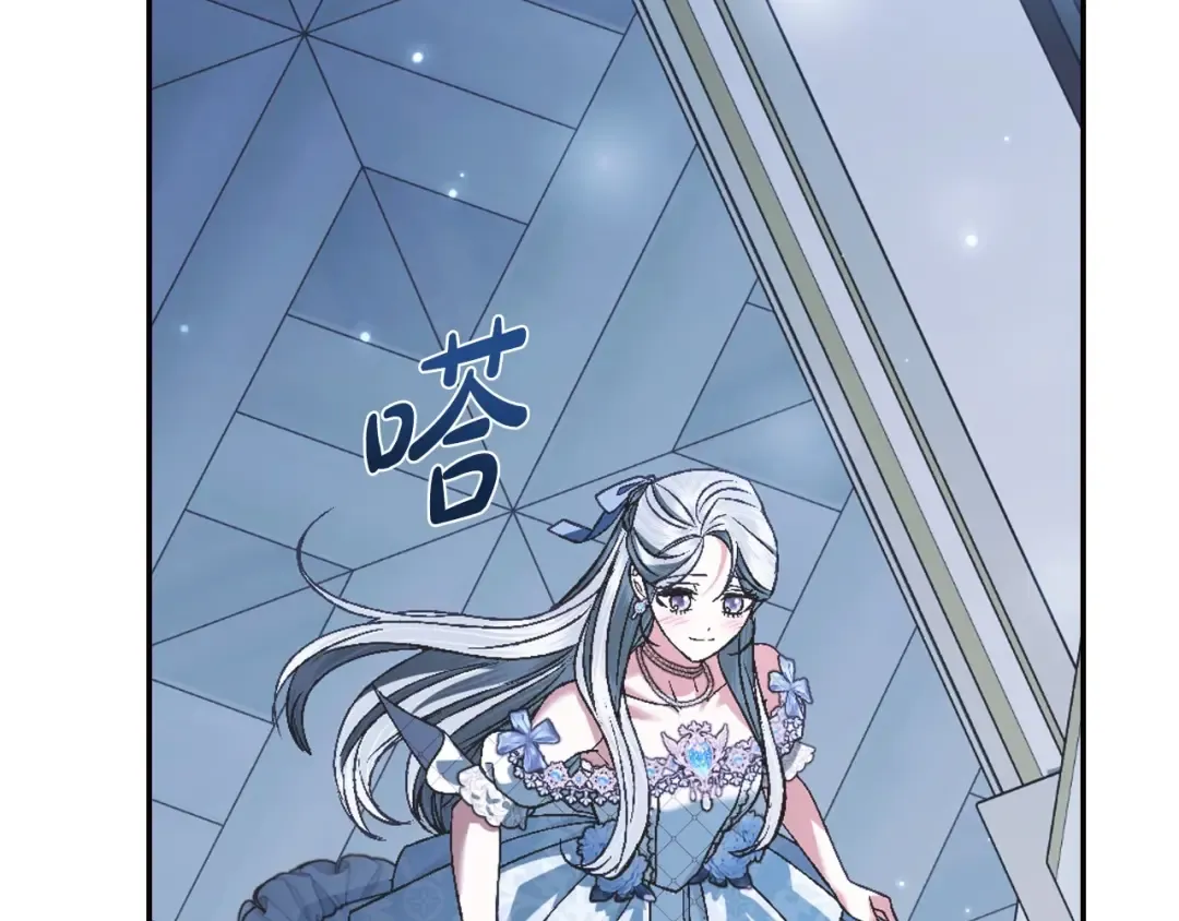 第98话 你愿意嫁给我吗？ 第26页