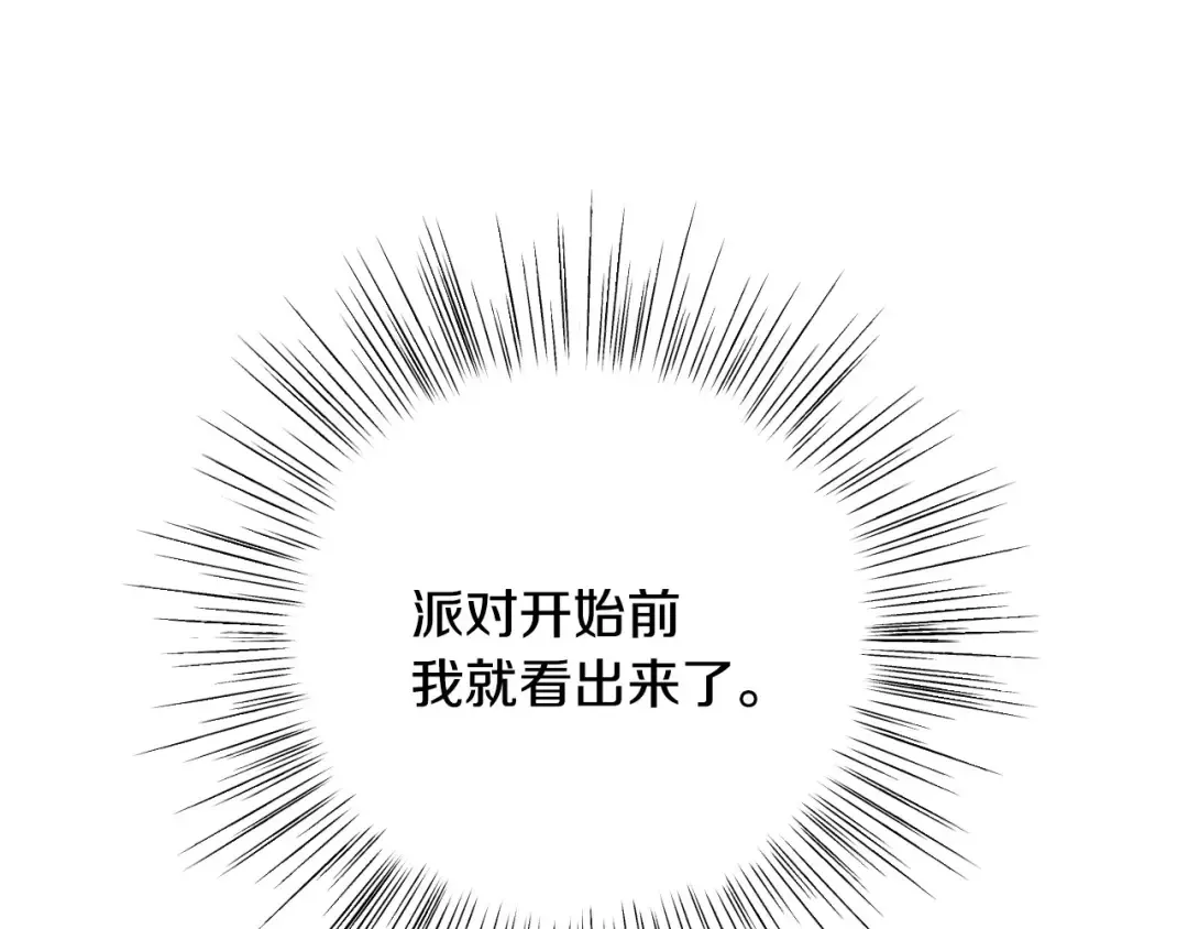 第98话 你愿意嫁给我吗？ 第29页