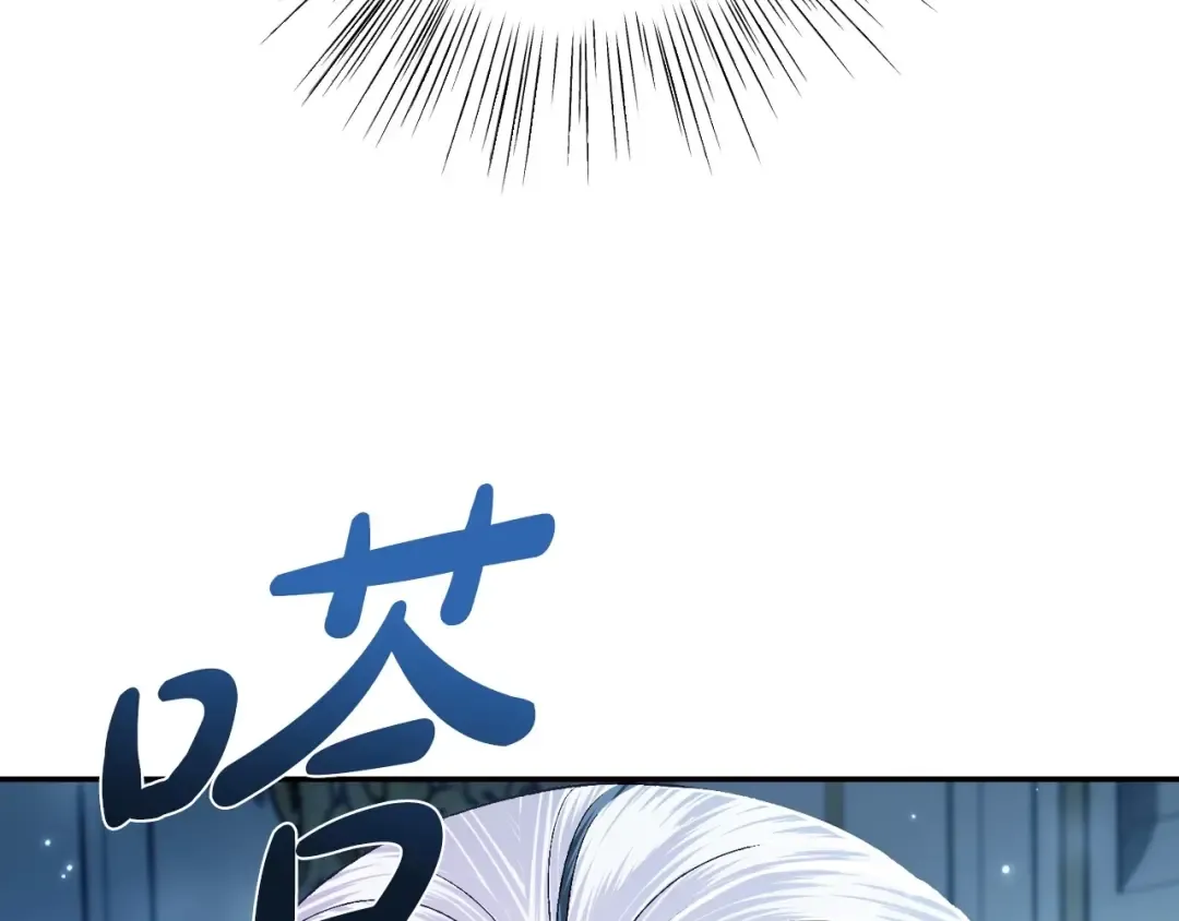 第98话 你愿意嫁给我吗？ 第33页
