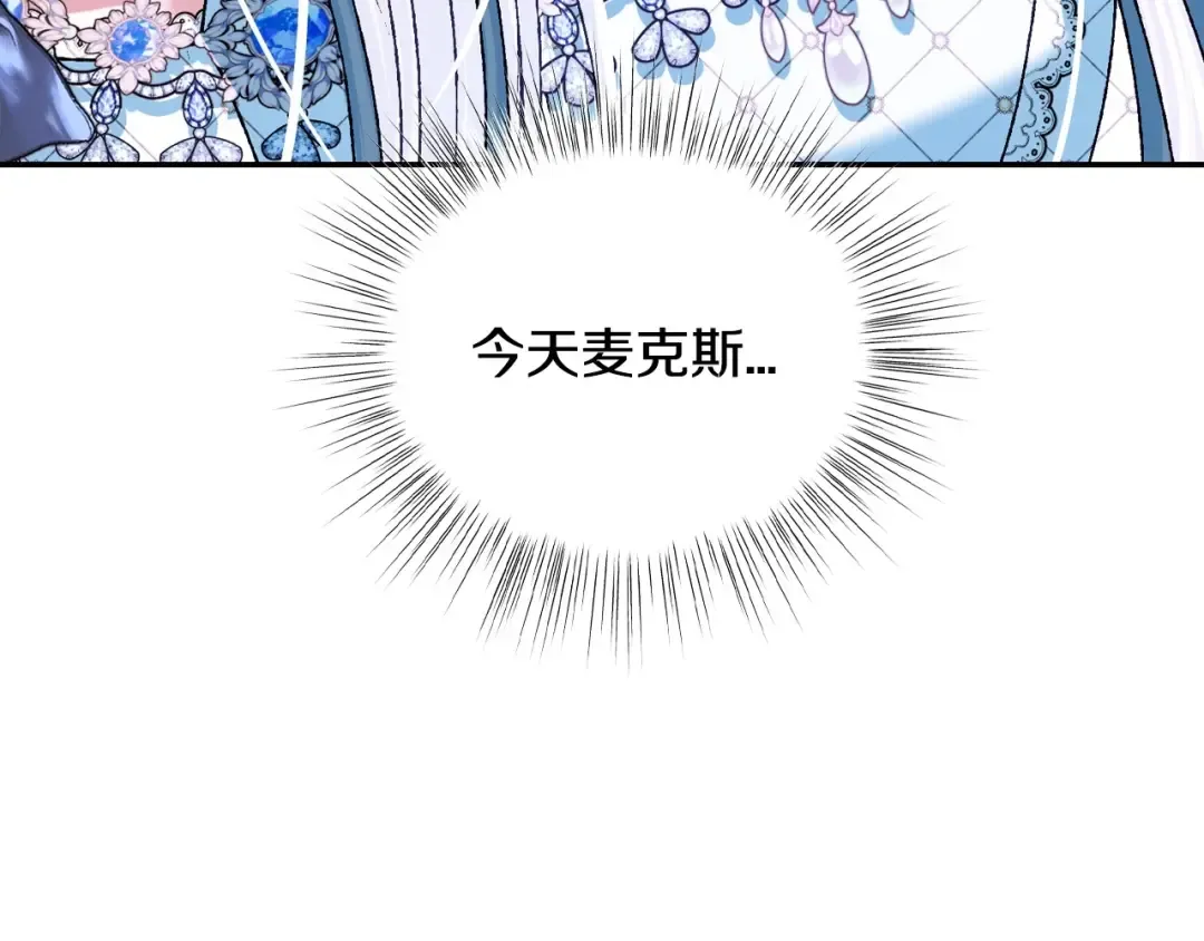 第98话 你愿意嫁给我吗？ 第36页