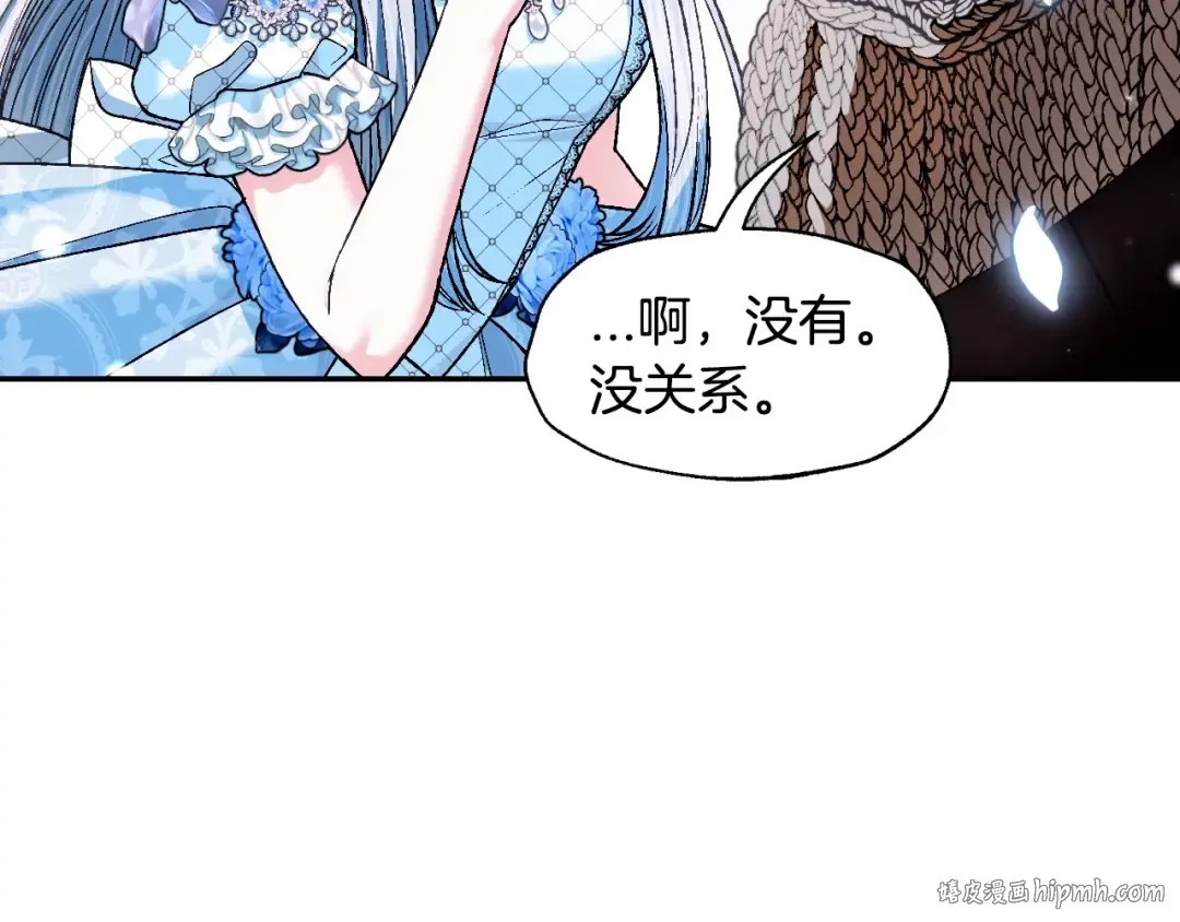 第98话 你愿意嫁给我吗？ 第48页