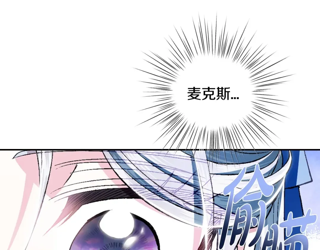 第98话 你愿意嫁给我吗？ 第49页