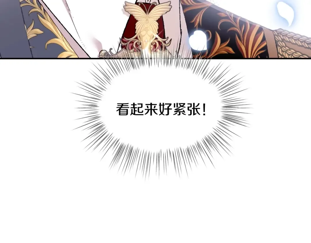 第98话 你愿意嫁给我吗？ 第53页