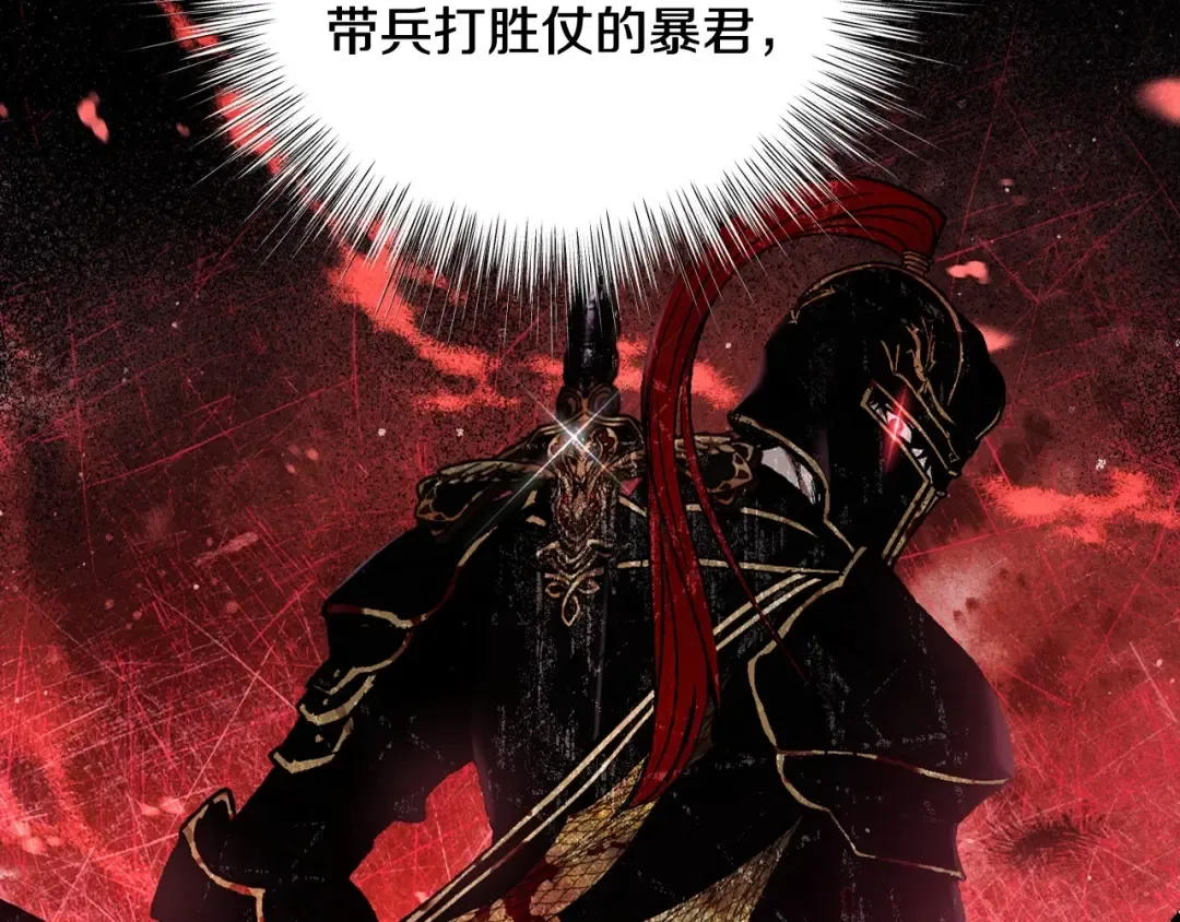 第98话 你愿意嫁给我吗？ 第57页