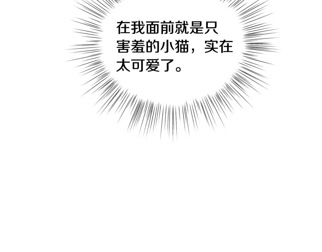 第98话 你愿意嫁给我吗？ 第59页