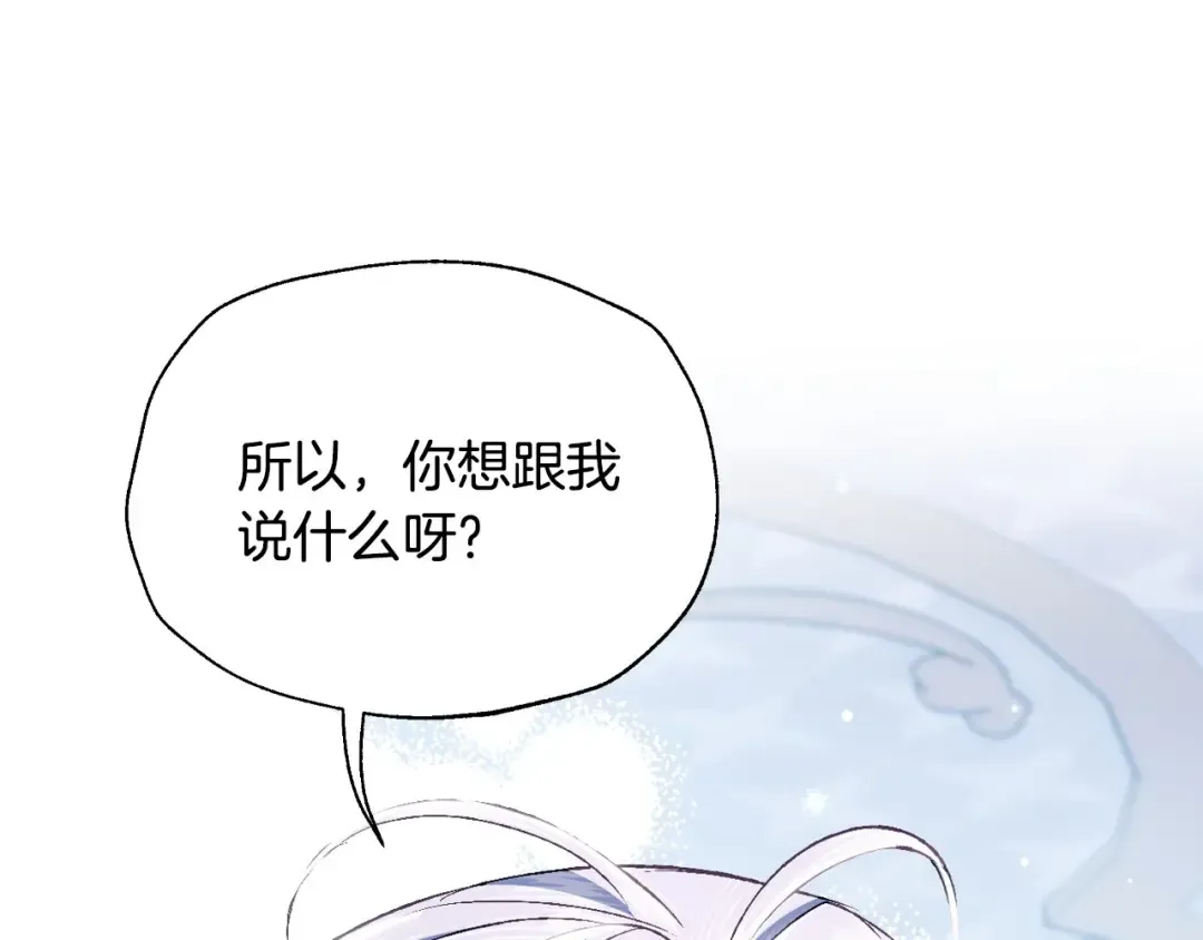 第98话 你愿意嫁给我吗？ 第60页