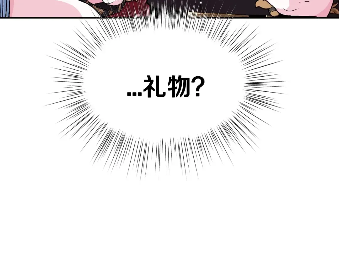 第98话 你愿意嫁给我吗？ 第66页
