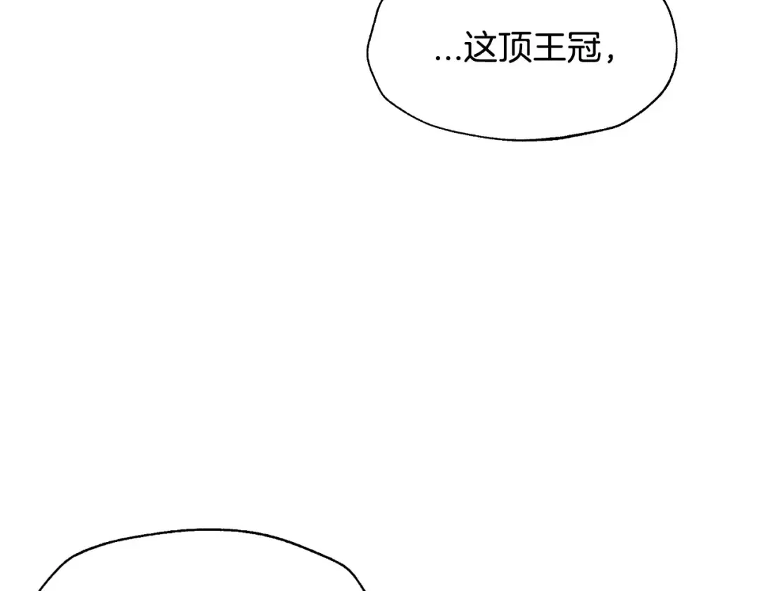 第98话 你愿意嫁给我吗？ 第68页