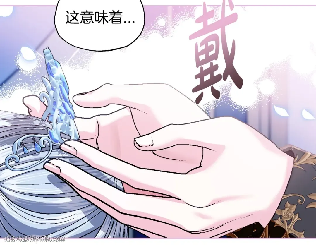 第98话 你愿意嫁给我吗？ 第72页